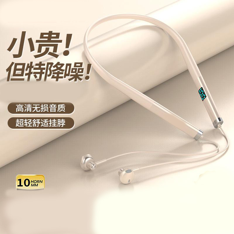13541919.超长续航大电量蓝牙耳机无线颈挂脖式降噪高音质蓝牙耳机