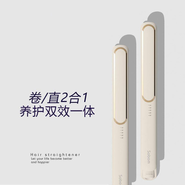 13542685.夹板直发小型直卷两用直板夹家用卷发棒负离子拉直板烫发