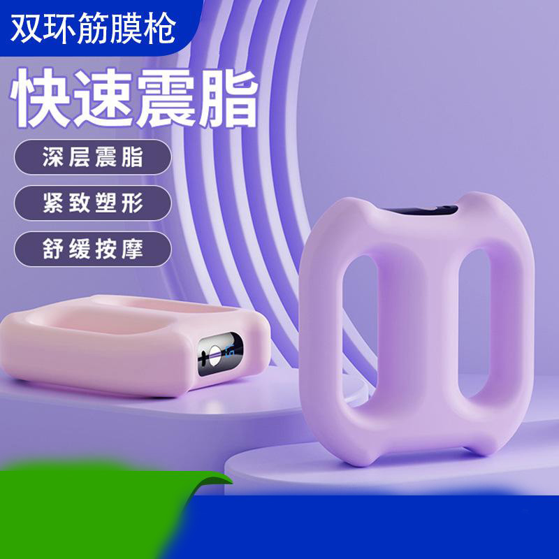 13542563.筋膜枪双环健身按摩器充电款筋膜环迷你震动瑜伽环