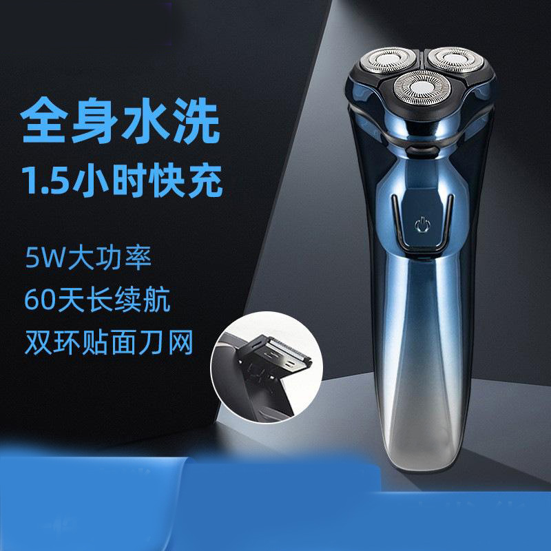 13541684.电动剃须刀男士刮胡刀3d浮动全身水洗USB车载充电胡须刀
