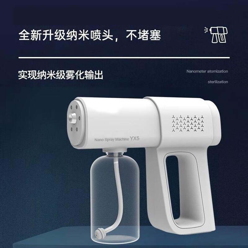 13585532.甲门 喷雾仪K5手持无线充电纳米气泵蓝光喷雾杀菌超长续航消毒枪 喷雾枪