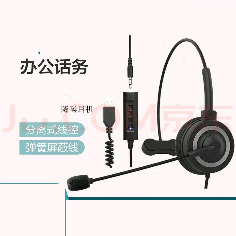 13541703.电音BH69头戴式有线单边话务商务办公耳机单指向降噪耳麦