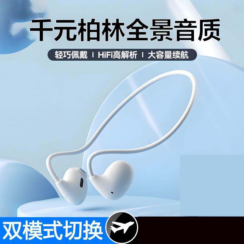 13541683.甲门 VV4 耳挂式耳机空气气传导运动跑步不入耳挂耳式无线超长续航待机