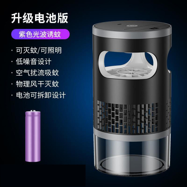 13542006.灭蚊灯家用物理吸入式诱蚊子静音捕蚊器户外USB小夜灯驱蚊器