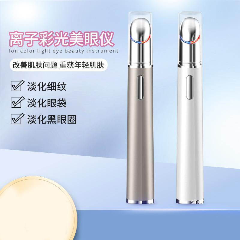 13542653.电动眼部按摩眼霜导入仪提拉紧致淡化细纹按摩笔离子彩光 美眼仪
