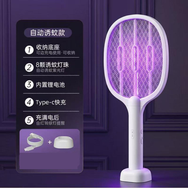 13542028.电蚊拍二合一拍打蚊子灭蚊拍诱蚊电苍蝇电蚊便捷灭蚊