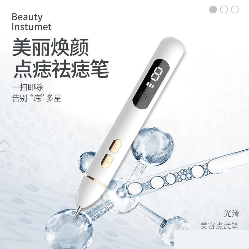 13542516.智能液晶面部点痣笔激光美容机家用祛斑点痣扫斑笔美容仪