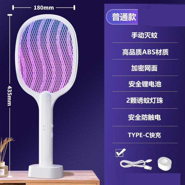 13542002.多功能电蚊拍可充电耐用苍蝇驱蚊全自动诱蚊充电式孕妇