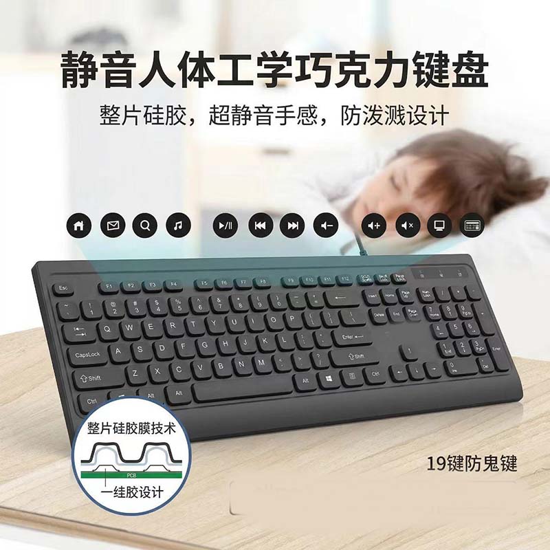 13542035.键盘超静音巧克力USB台式笔记本家用商用工业用有线键盘