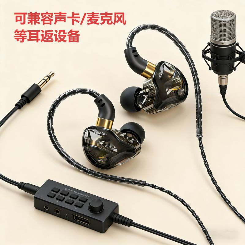 13588747.MP3耳返耳塞3米长线入耳声卡专用监听耳机