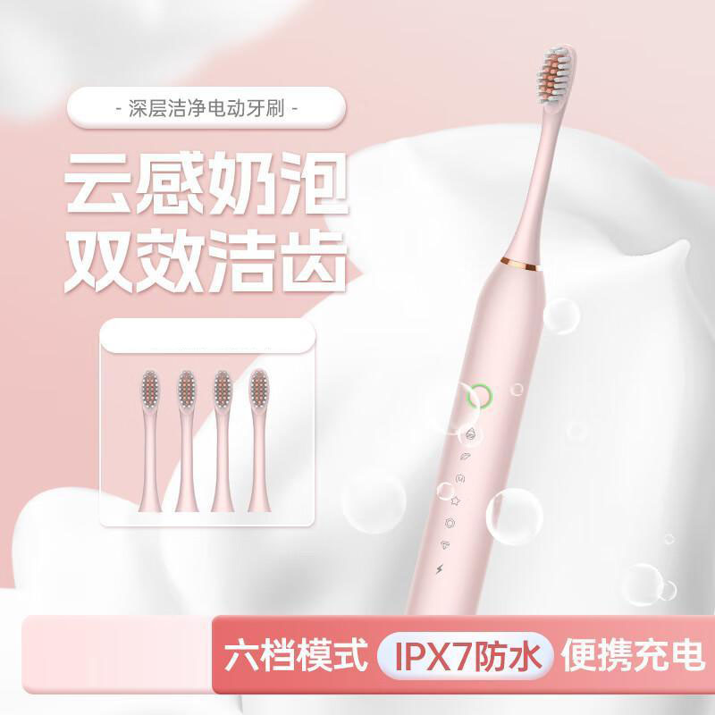 13584498.充电款成人款软毛自动声波充电式智能洁牙情侣款