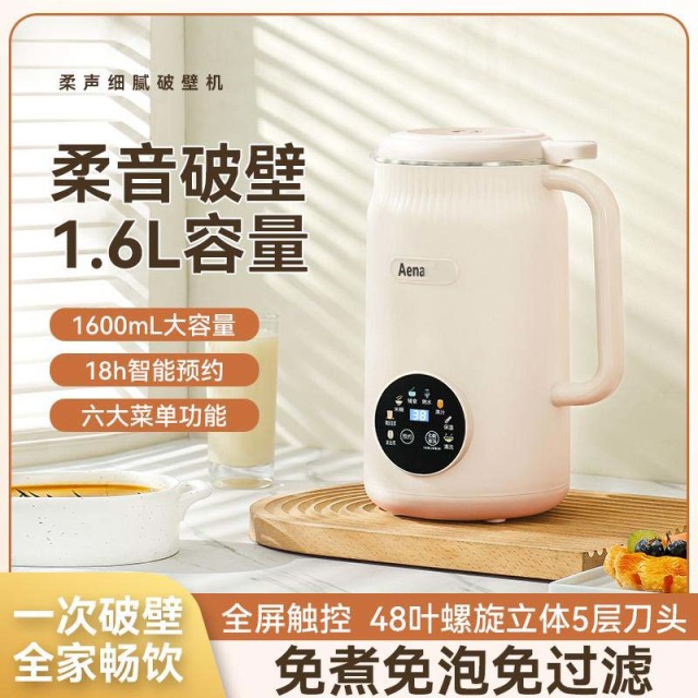 13585288.多功能破壁机豆浆机智能迷你免煮榨汁家用小型豆浆机全自动免过滤