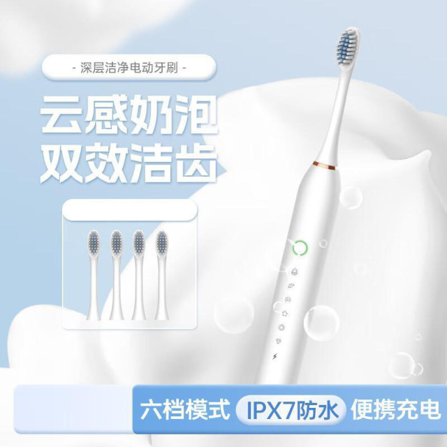 13584498.充电款成人款软毛自动声波充电式智能洁牙情侣款