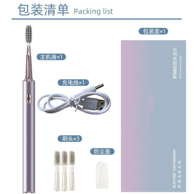 13584467.智能电动牙刷小冰棍防水机身成人家用全自动充电款宿舍