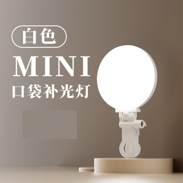 13585573.口袋补光灯充电款手机笔记本电脑视频户外拍摄迷你美颜打光灯