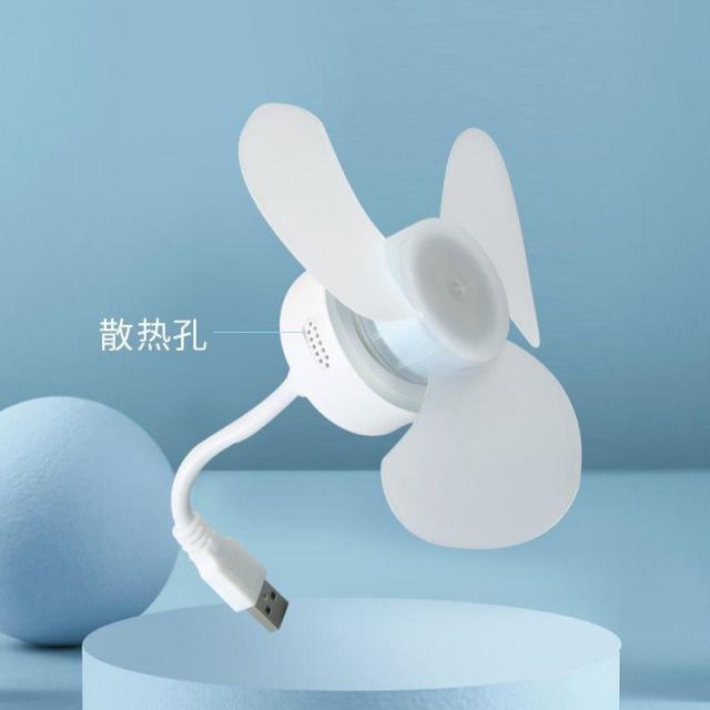 13585305.【2件装】户外随身节能静音USB风扇手机电脑风扇迷你简约充电宝风扇