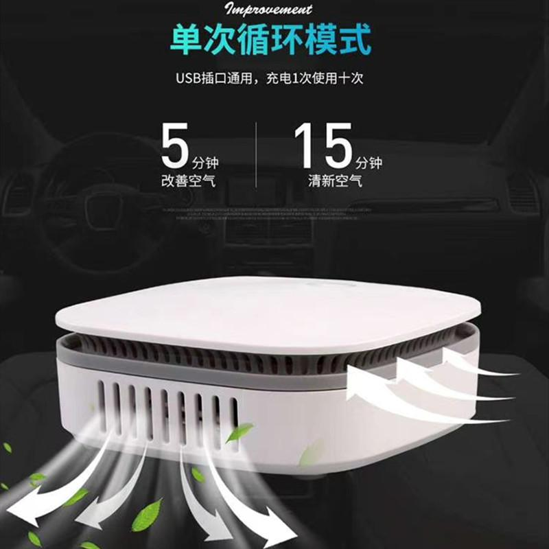 13585128.车载空气净化器USB充电汽车用室内空气消毒雾霾厕所去异味净化机