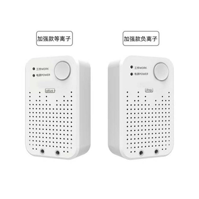 13584451.家用负离子空气净化器除甲醛去烟尘小型迷你负离子发生器杀菌除臭