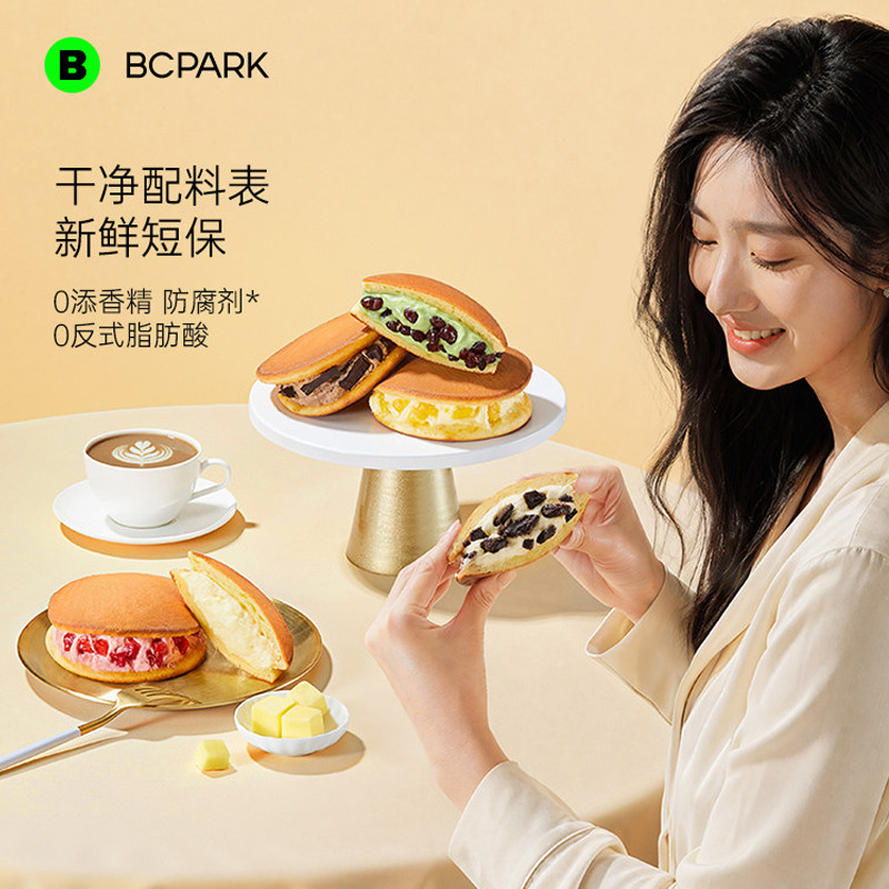 13720544.【高颜值下午茶】蛋糕解馋零食铜锣烧夹心蛋糕早餐