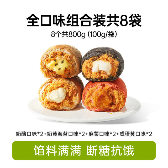 13755154.碧翠园肉松全麦欧包减低脂无蔗糖下午茶早餐代餐速零食品夹心面包
