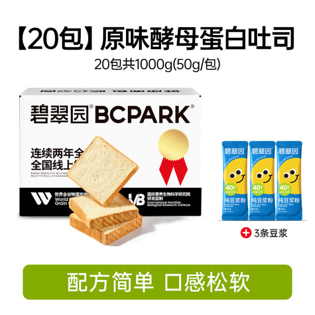 13755108.碧翠园酵母蛋白全麦吐司巧克力面包高蛋白减低早餐健身零食脂整箱