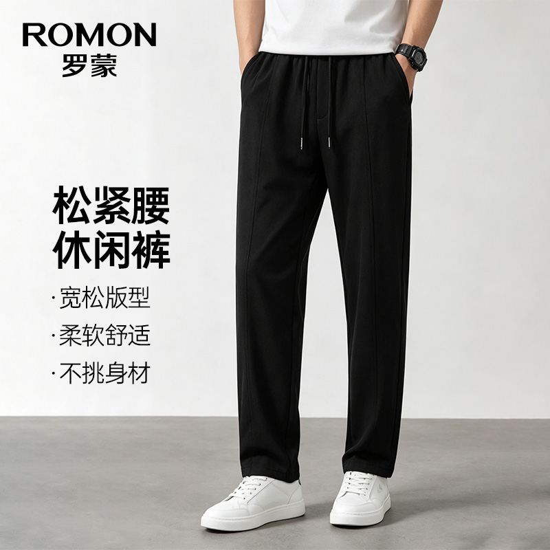 13693953.【亏本清仓，99元任选2条】罗蒙新款男士松紧腰休闲裤长裤（参与组合优惠，不支持任意单件售后退款）
