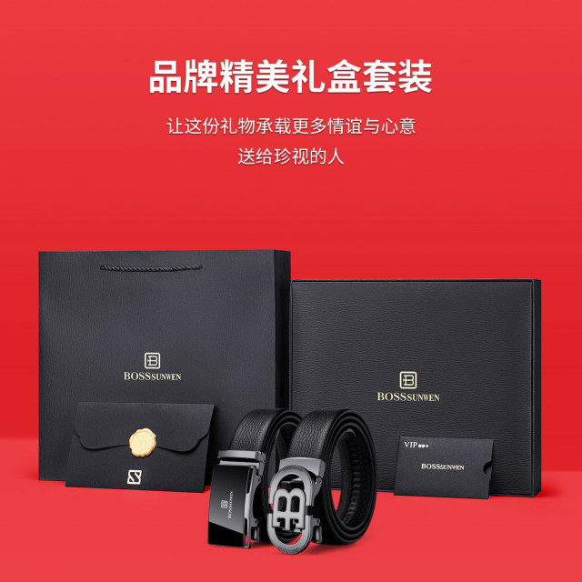 13624404.BOSSSUNWEN【送礼甄选】轻奢高端男皮带真皮商务休闲自动扣腰带裤带双扣礼盒装送对象送长辈礼物