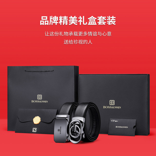 13624355.BOSSSUNWEN【双扣礼盒】真皮高档商务男士皮带头层牛皮自动扣腰带裤带节日礼物送老公