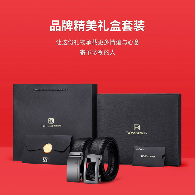 13624465.BOSSSUNWEN【双扣礼盒装】头层牛皮轻奢高端男士皮带真皮自动扣腰带裤带送男友送老公情人节礼物