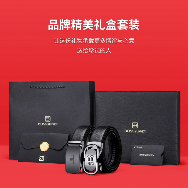 13624383.BOSSSUNWEN【男士礼物】双扣礼盒装头层牛皮高端大牌男士皮带真皮自动扣腰带裤带送老公送爸爸