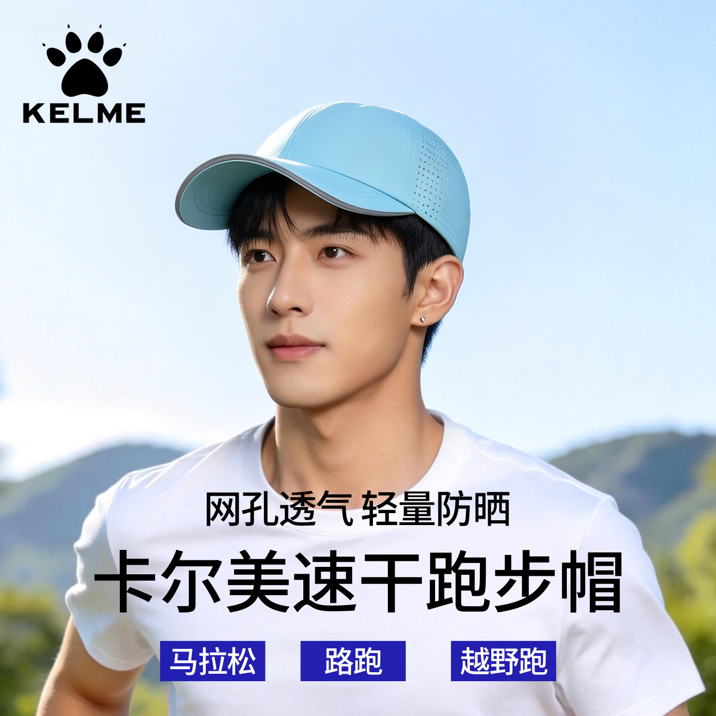 13362299.KELME卡尔美跑步运动帽遮阳帽子男款户外骑行速干棒球帽春夏季鸭舌帽女