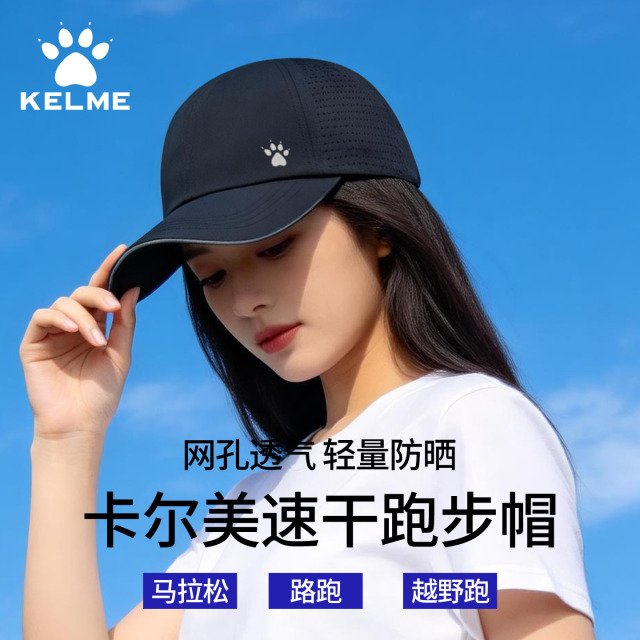 13362299.KELME卡尔美跑步运动帽遮阳帽子男款户外骑行速干棒球帽春夏季鸭舌帽女