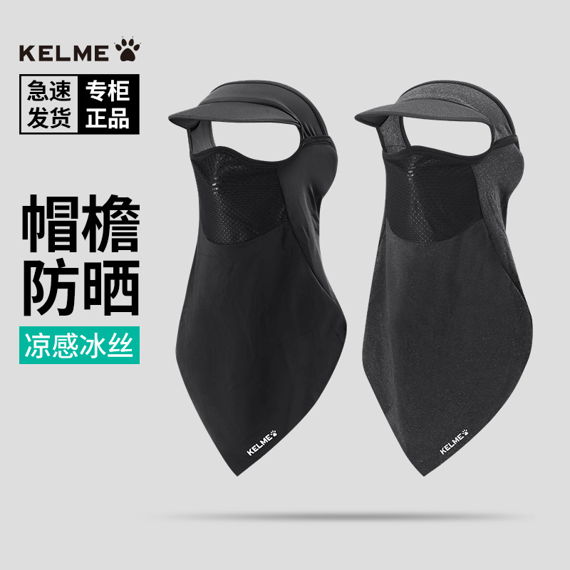 13366223.卡尔美防晒面罩帽子一体护颈全脸防紫外线夏季冰丝车骑行遮阳脸罩