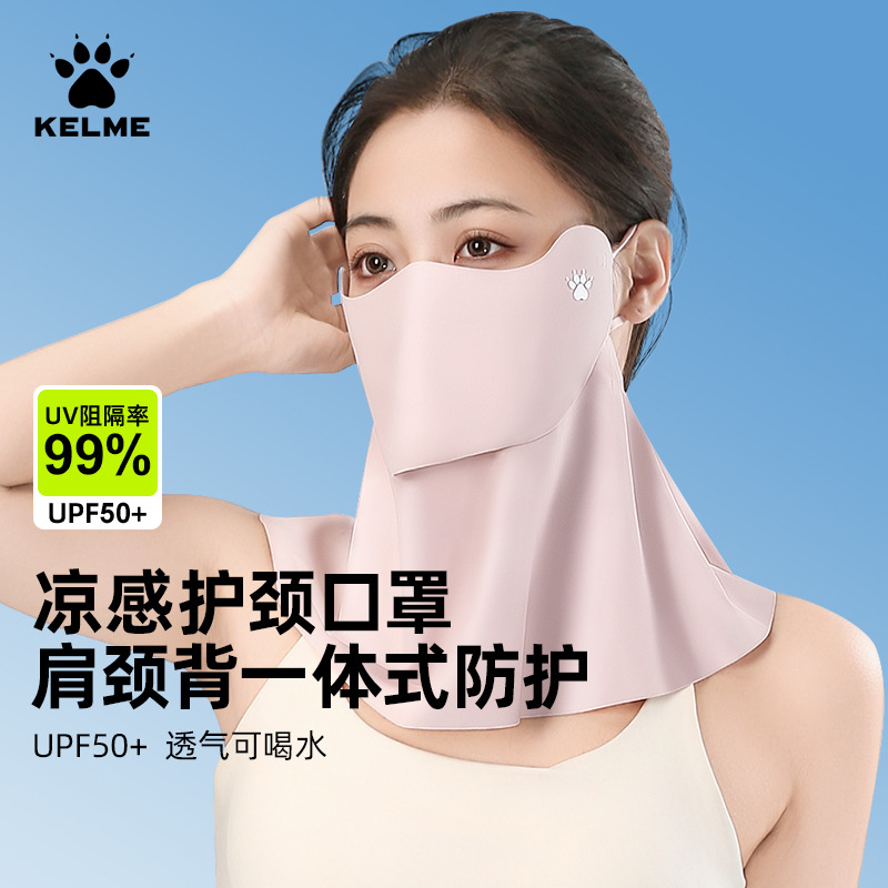 13368052.卡尔美防晒面罩男士全脸围脖套夏季冰丝骑行面巾遮阳护颈挂耳口罩女