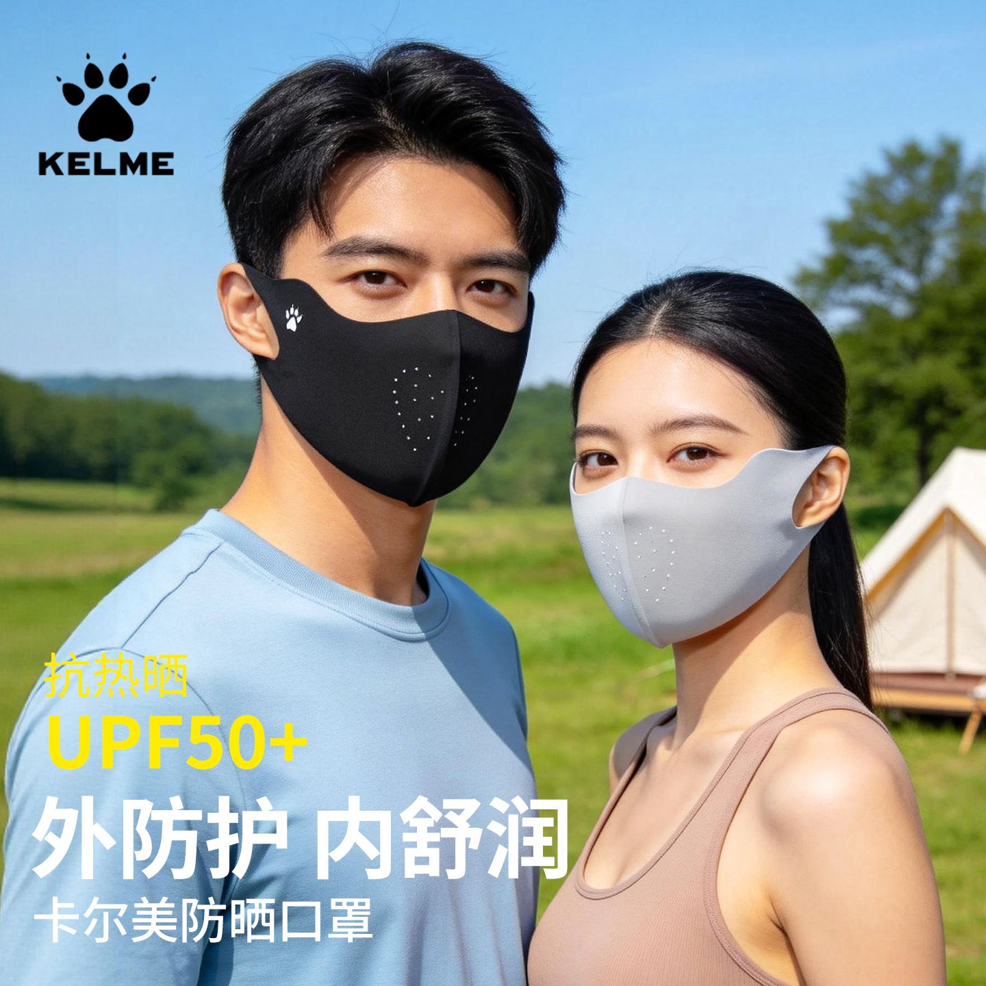 13369324.卡尔美骑行防晒口罩防紫外线女冰丝透气遮阳护眼角腮红面罩男正品