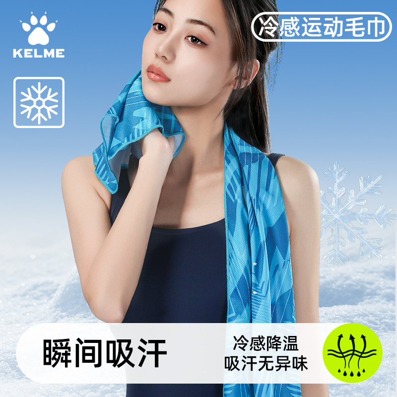13377476.卡尔美冷感运动毛巾篮球速干吸汗跑步冰巾羽毛球男女健身房擦汗巾