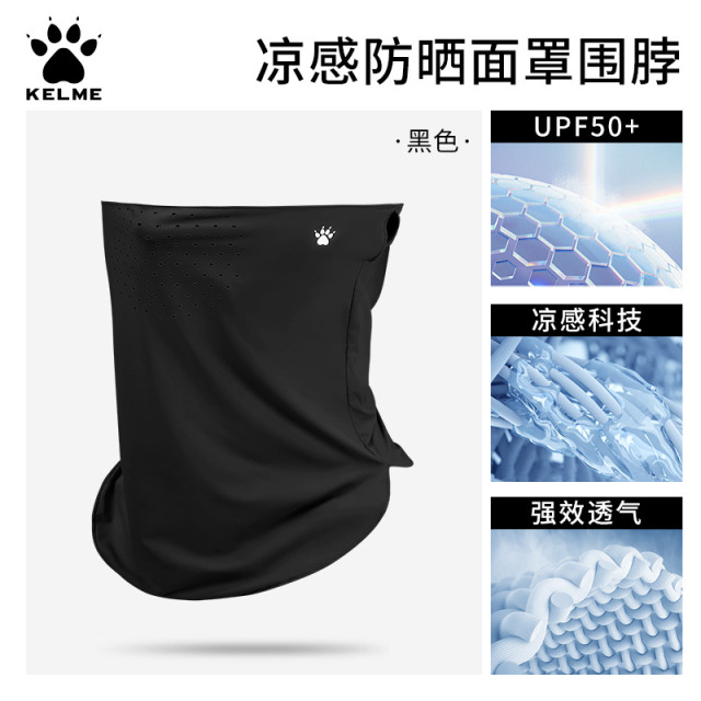 13369166.卡尔美防晒面罩男女冰丝口罩防紫外线遮阳骑行面罩脖套防晒护颈夏