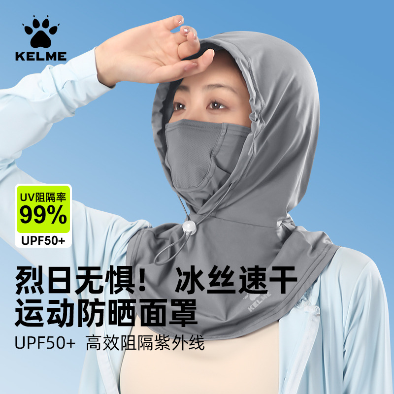 13368899.卡尔美防晒面罩护颈夏季男女防紫外线徒步钓鱼骑行开车遮阳头套