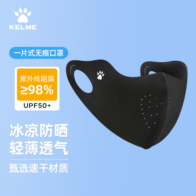 13369324.卡尔美骑行防晒口罩防紫外线女冰丝透气遮阳护眼角腮红面罩男正品