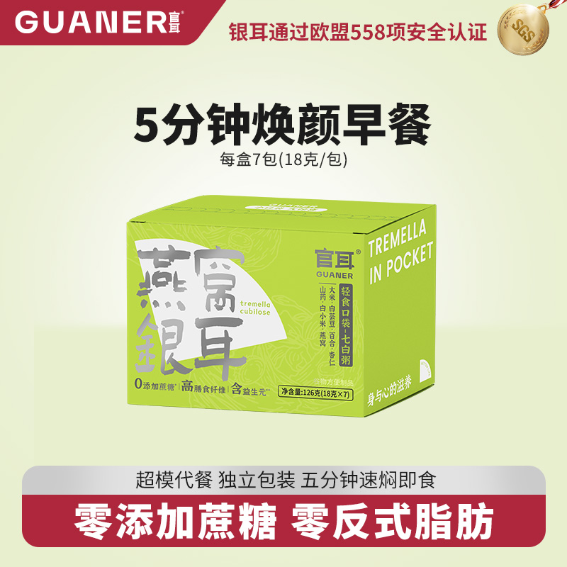 13603859.官耳燕窝银耳七白粥126g