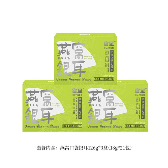 13603859.官耳燕窝银耳七白粥126g