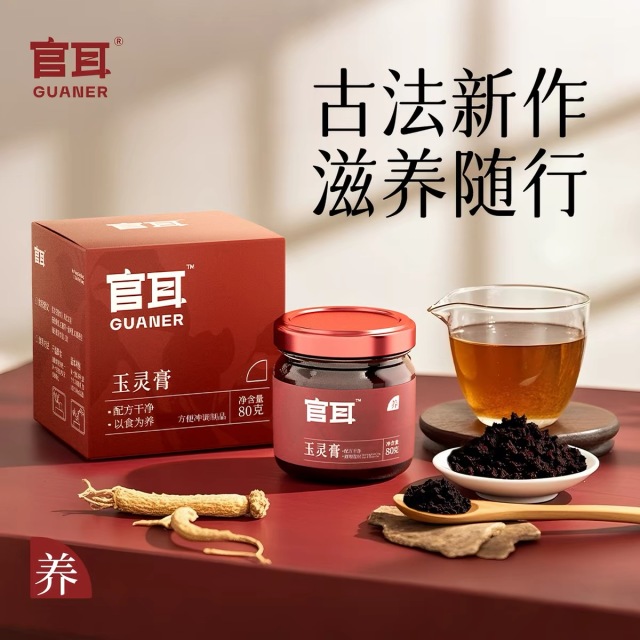 13503858.【买三罐送花瓣勺】官耳正品双补玉灵膏伏湿膏怀姜枣膏黄精膏