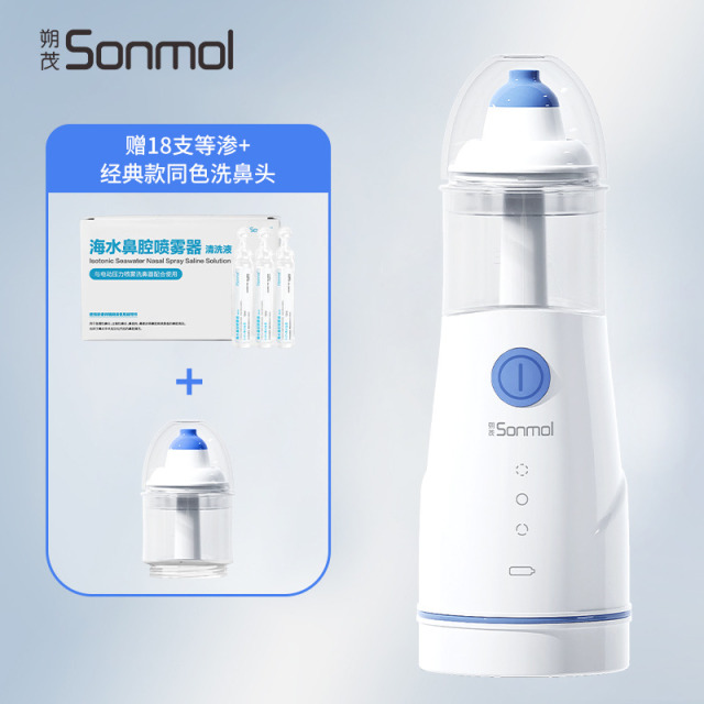 11203185.【直降170 赠品翻倍】【流感抵御鼻炎缓解】朔茂sonmol 儿童成人电动压力喷雾洗鼻器家用冲洗器缓解鼻炎鼻干鼻塞