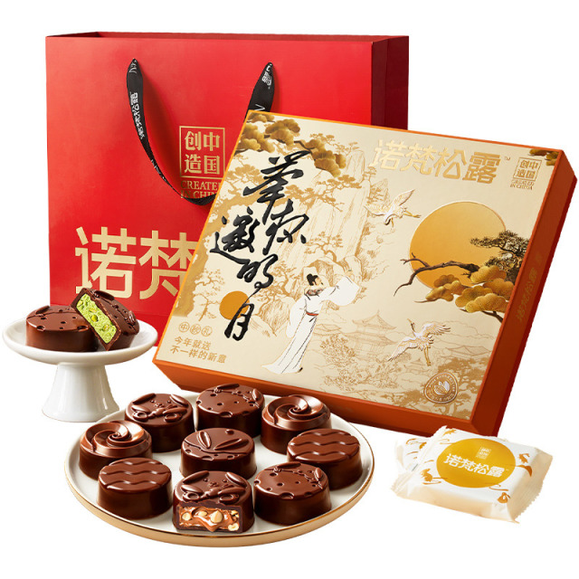 13755578.【9颗装,送礼袋】诺梵“举杯邀明月”巧克力月饼礼盒中秋企业团购送礼