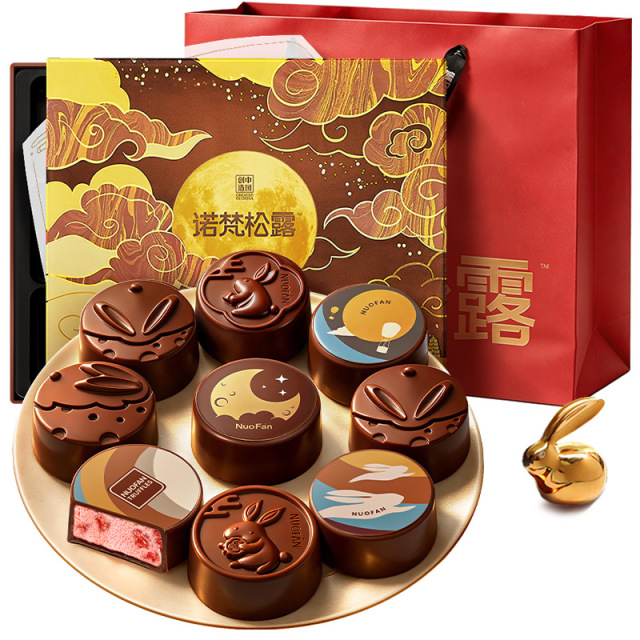 13755163.诺梵月满金秋巧克力新款月饼中秋节礼物礼盒装【一盒9枚】