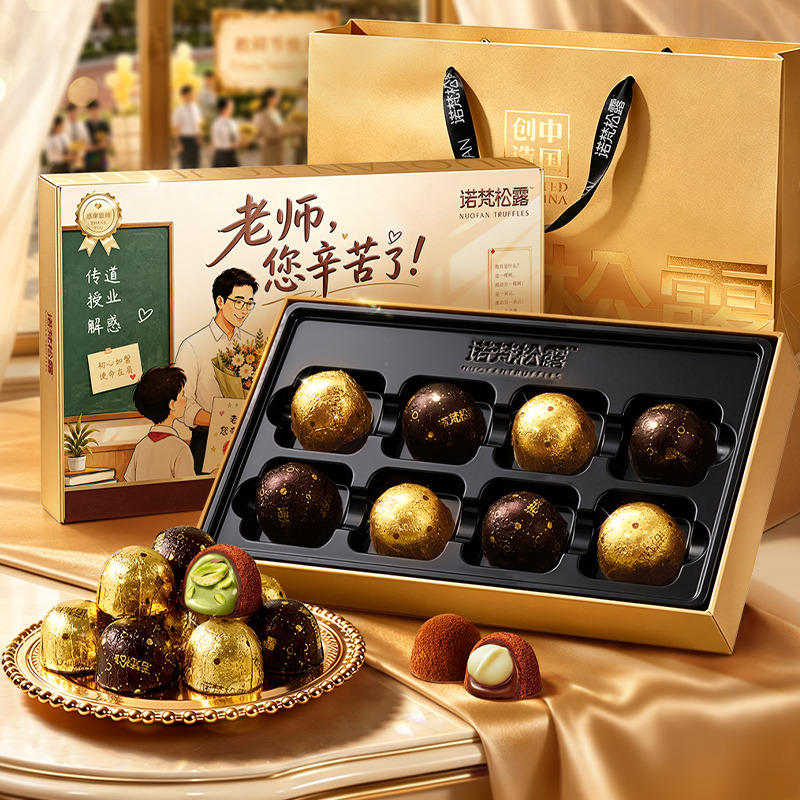 13757743.【整颗坚果,赠礼袋+贺卡】诺梵松露坚果金松露礼盒教师节送礼70g
