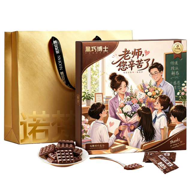 13757805.【教师节无糖黑巧】诺梵纯可可脂比例无糖黑巧礼盒140g