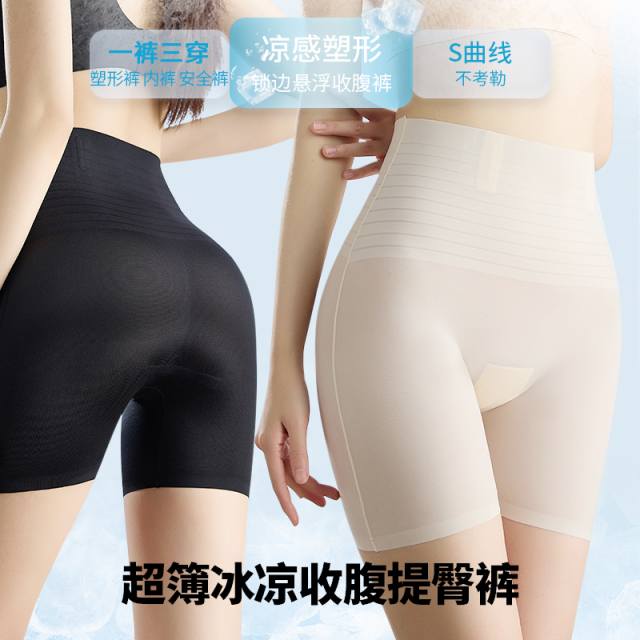 13600741.婷美7A抗菌院线养护塑身收腹裤提拉高腰提臀裤中腰女士安全打底裤