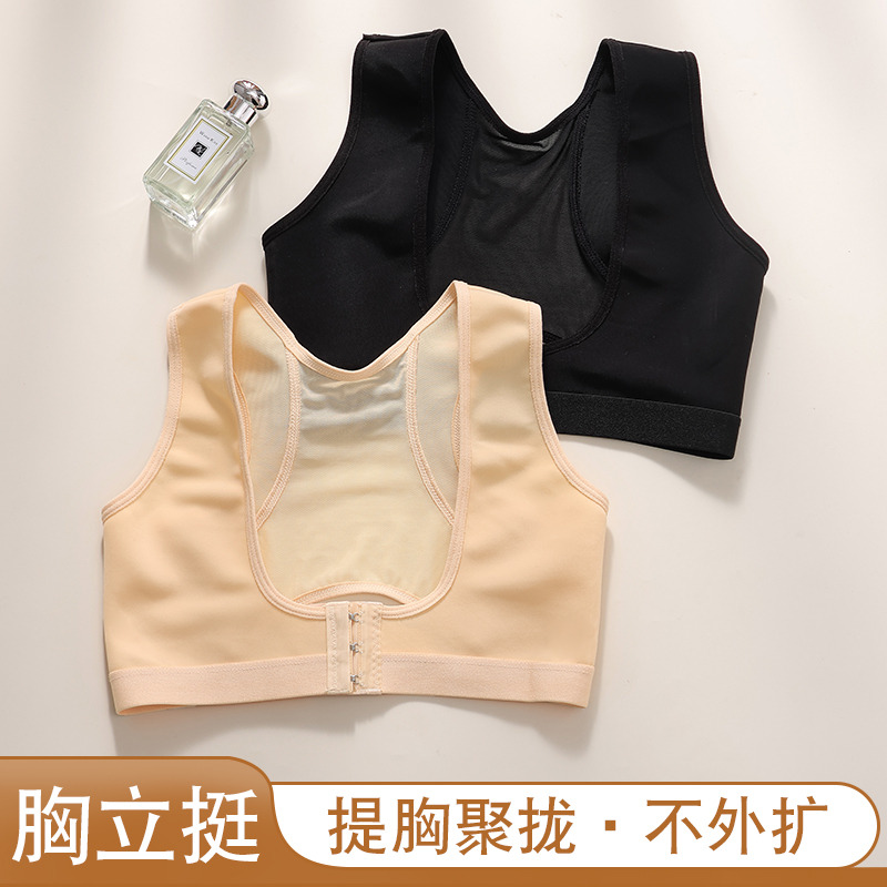 13696810.婷美上托胸托聚拢防下垂调整型防外扩胸型收副乳腋下美背塑身薄款