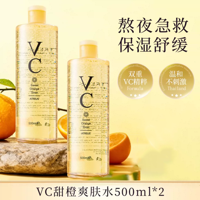 13588764.ATREUS爱醇诗VC甜橙爽肤水500ml/瓶*2瓶 补水保湿舒缓精华紧致抗皱提亮湿敷水乳【效期29年1月】